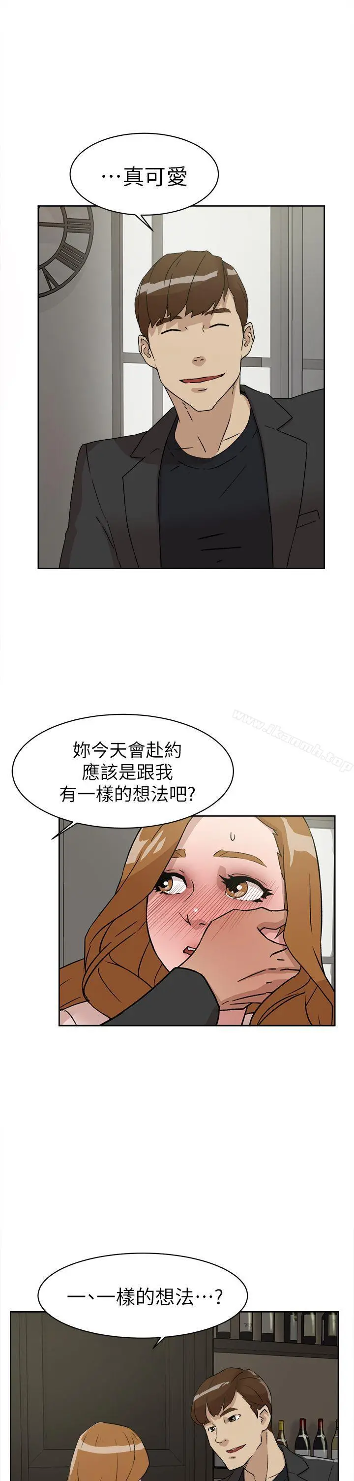 她的高跟鞋(无删减) 第51话 第11页