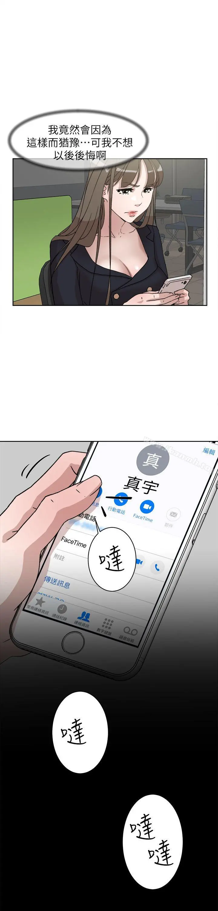 她的高跟鞋(无删减) 第51话 第25页