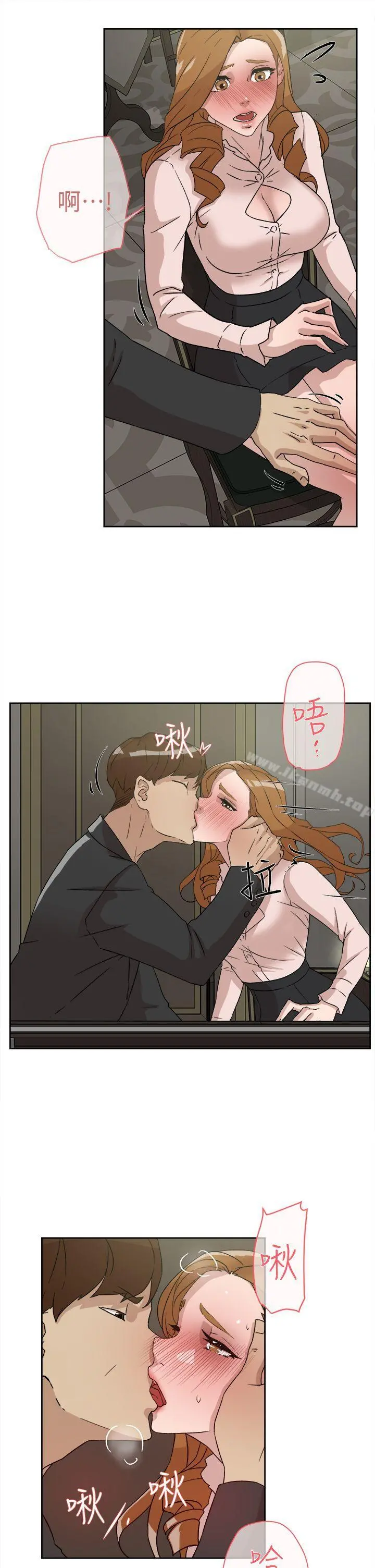她的高跟鞋(无删减) 第51话 第13页