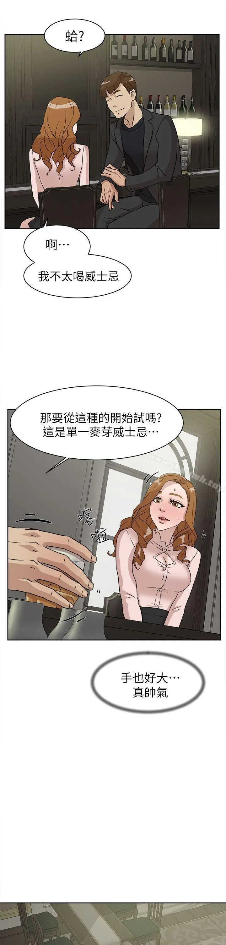 她的高跟鞋(无删减) 第51话 第7页