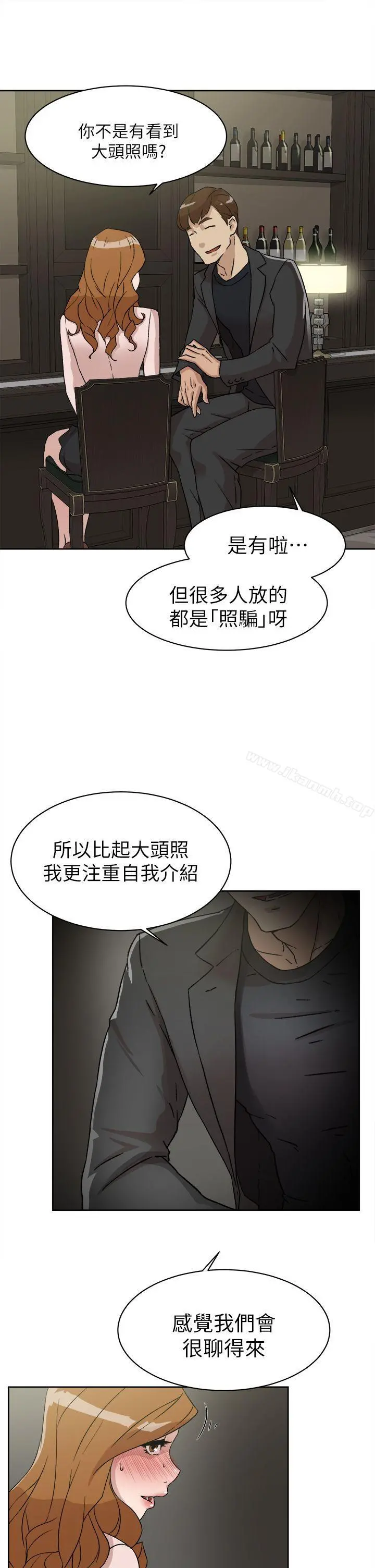 她的高跟鞋(无删减) 第51话 第5页
