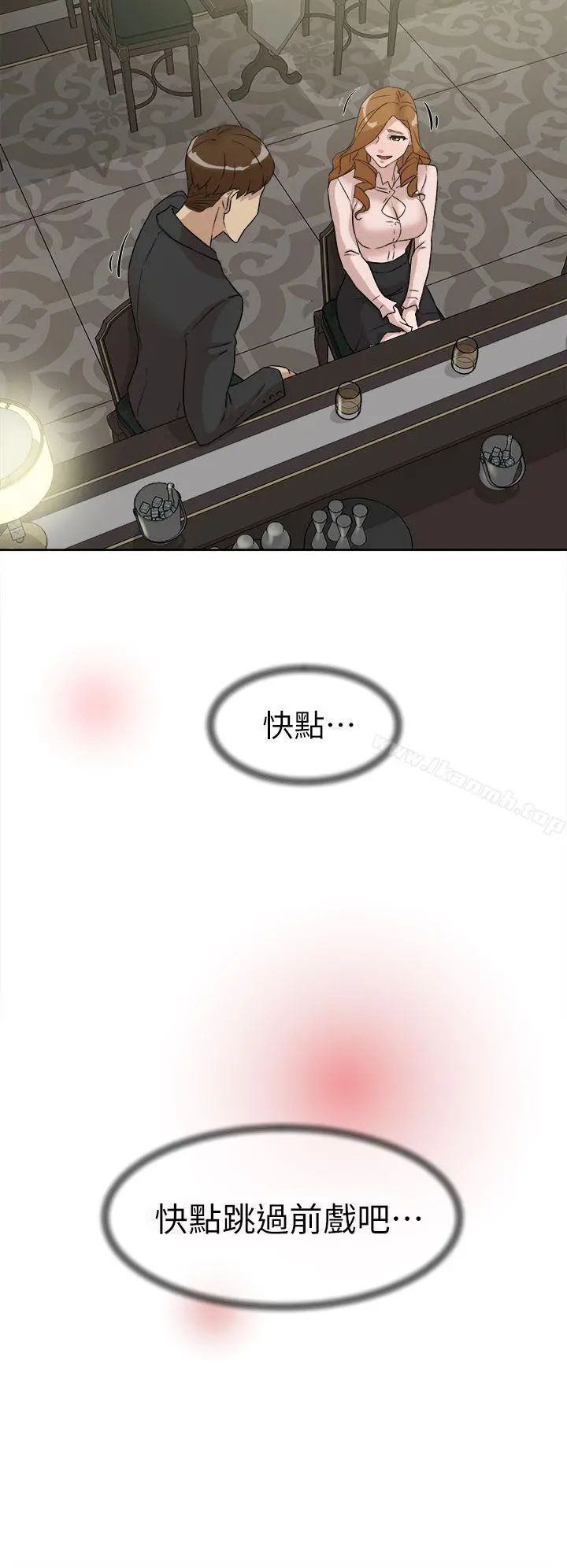 她的高跟鞋(无删减) 第51话 第8页