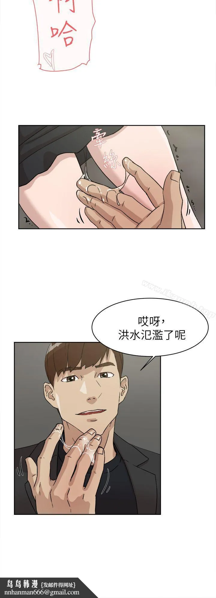 她的高跟鞋(无删减) 第51话 第18页