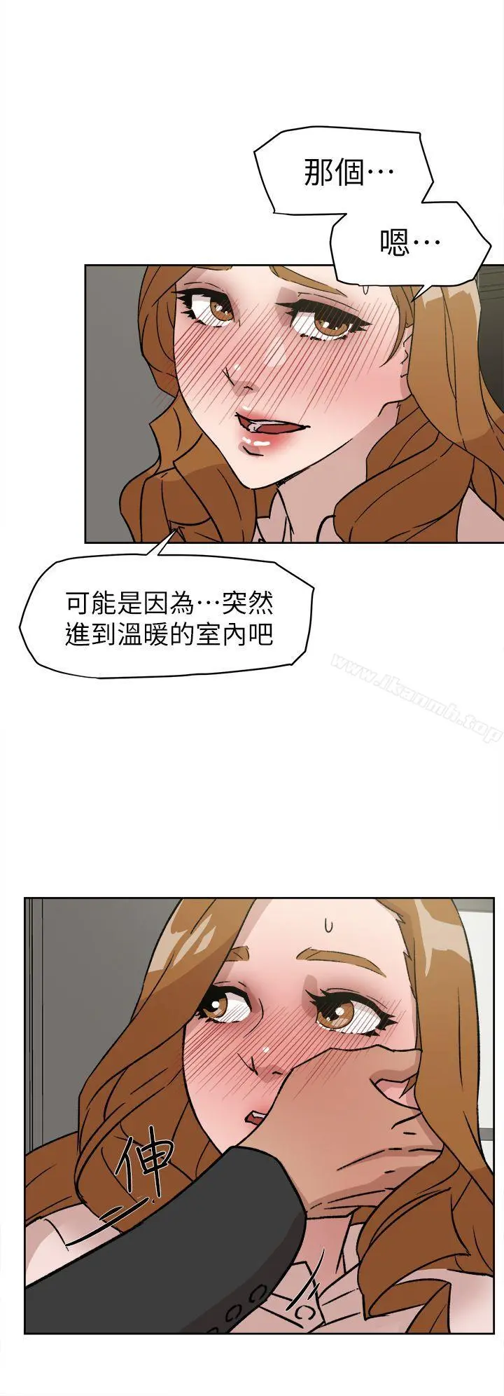 她的高跟鞋(无删减) 第51话 第10页