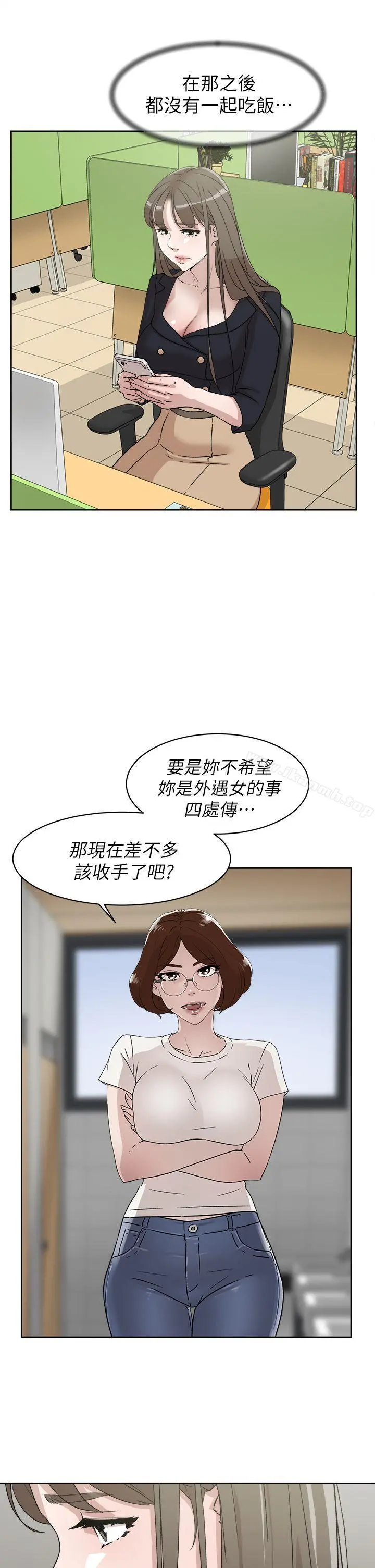她的高跟鞋(无删减) 第51话 第23页