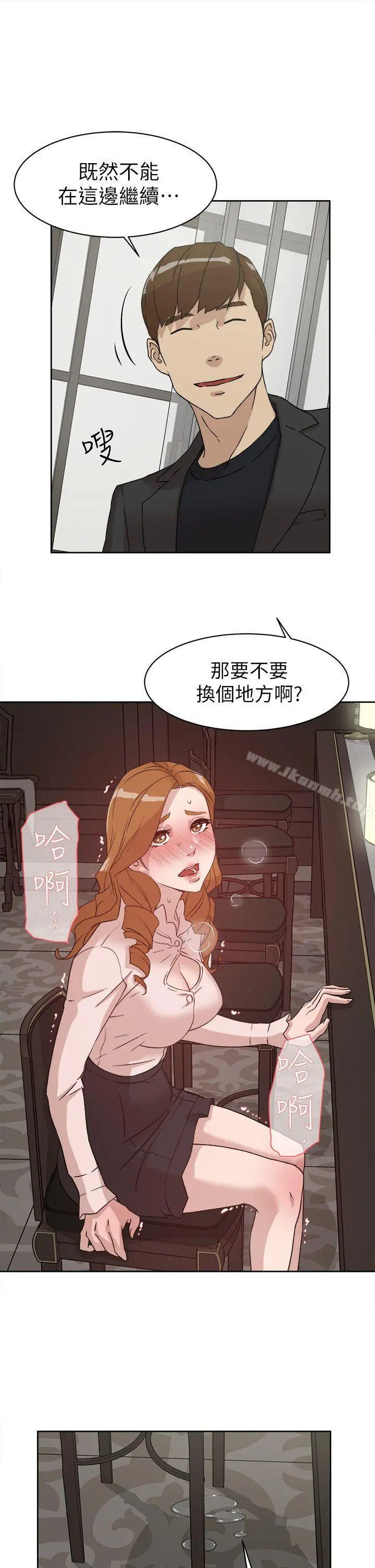 她的高跟鞋(无删减) 第51话 第19页