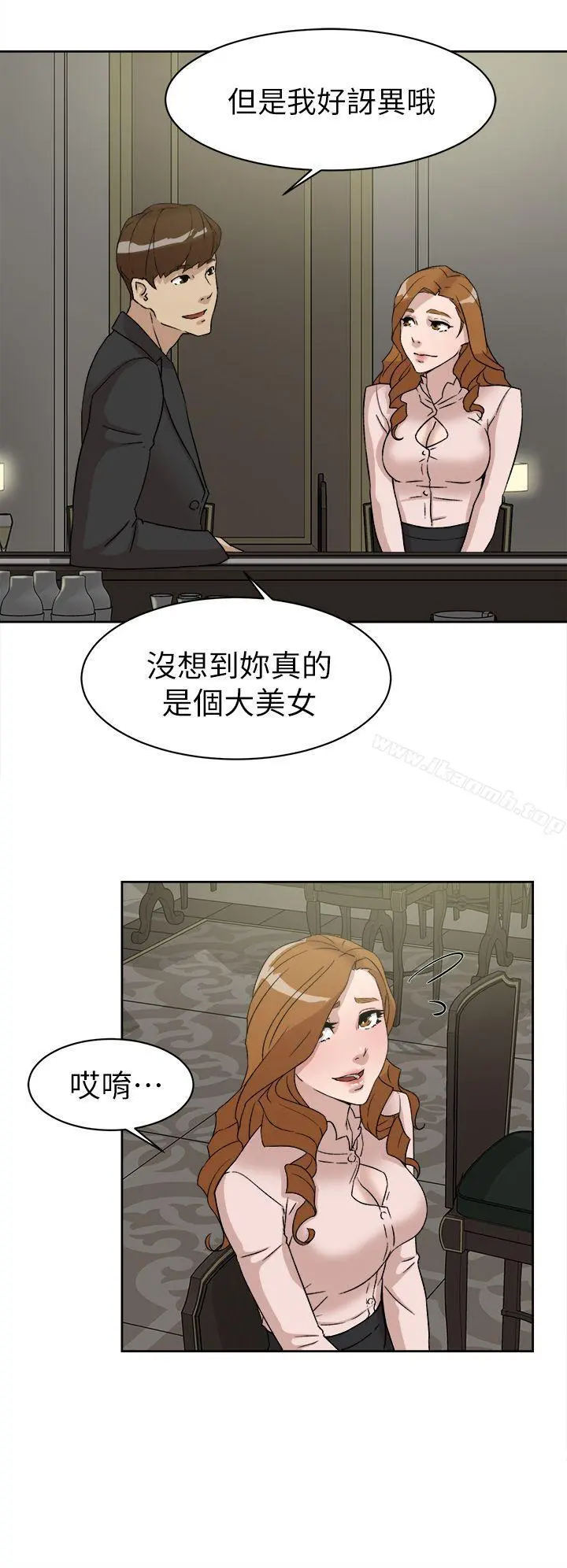 她的高跟鞋(无删减) 第51话 第4页