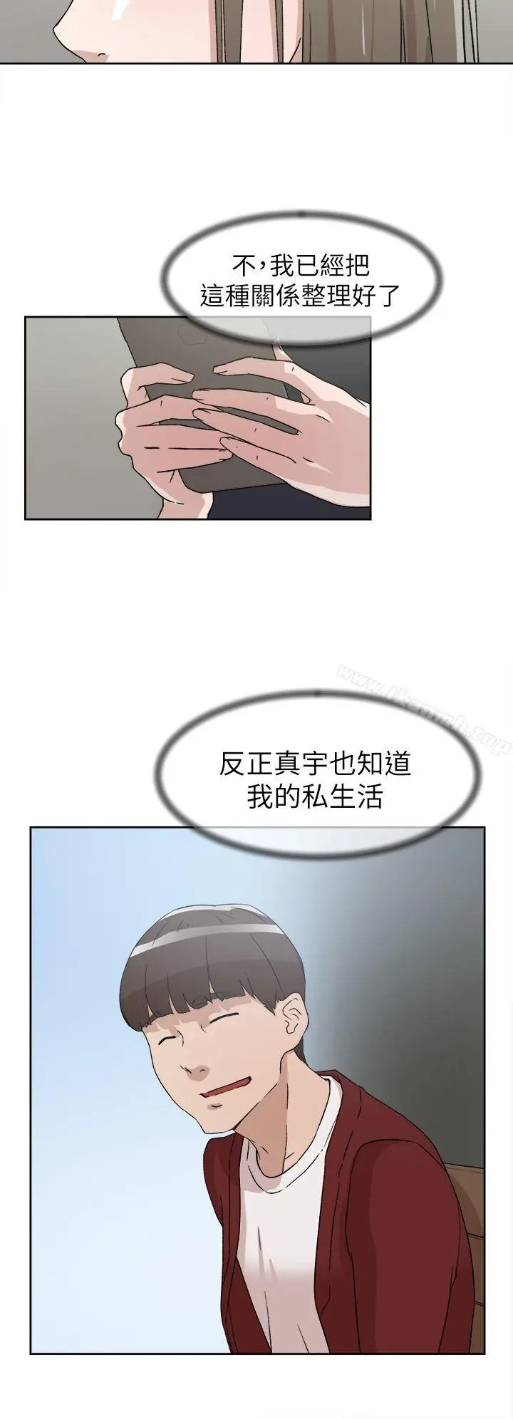 她的高跟鞋(无删减) 第51话 第24页