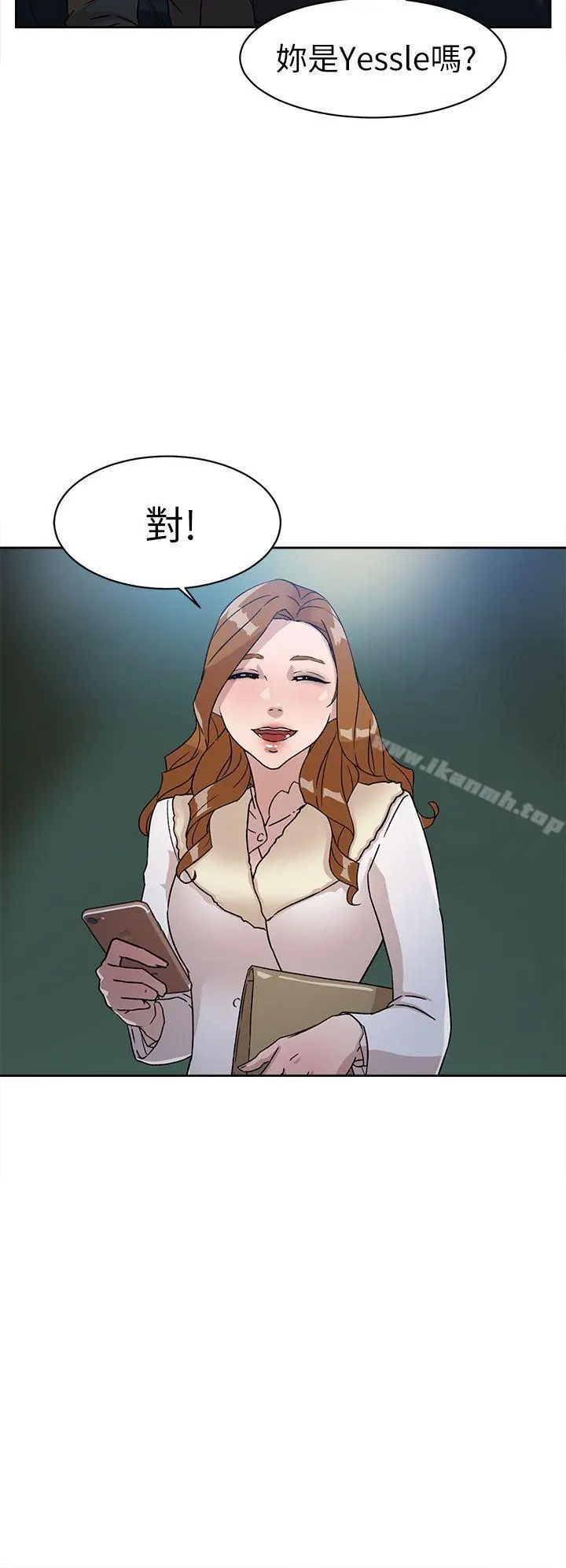 她的高跟鞋(无删减) 第51话 第2页