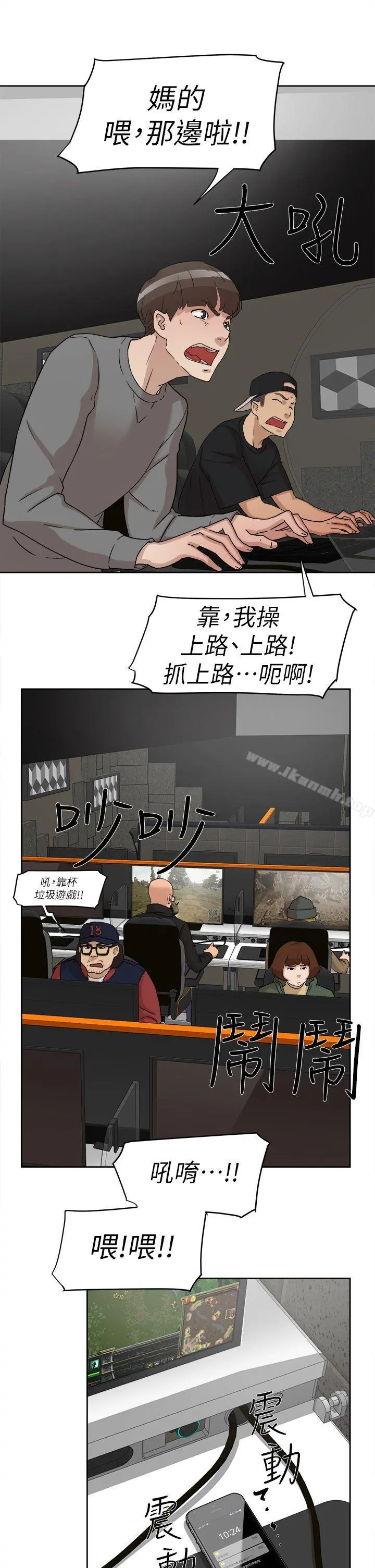 她的高跟鞋(无删减) 第51话 第27页