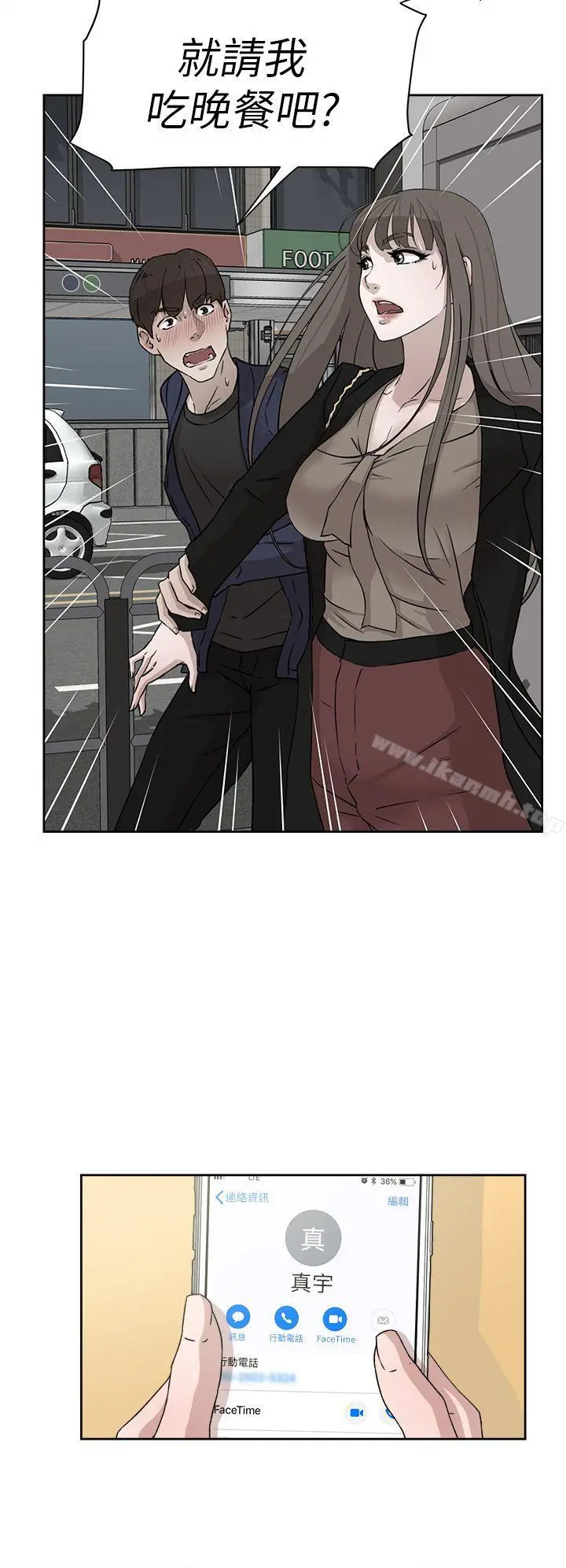 她的高跟鞋(无删减) 第51话 第22页