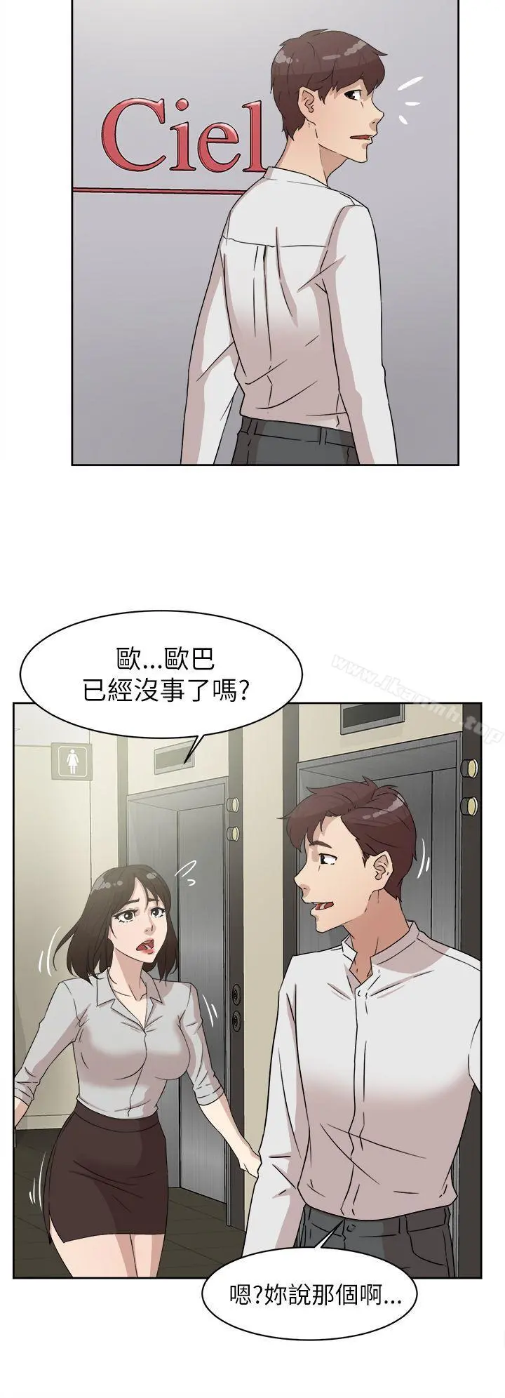 她的高跟鞋(无删减) 第39话 第24页