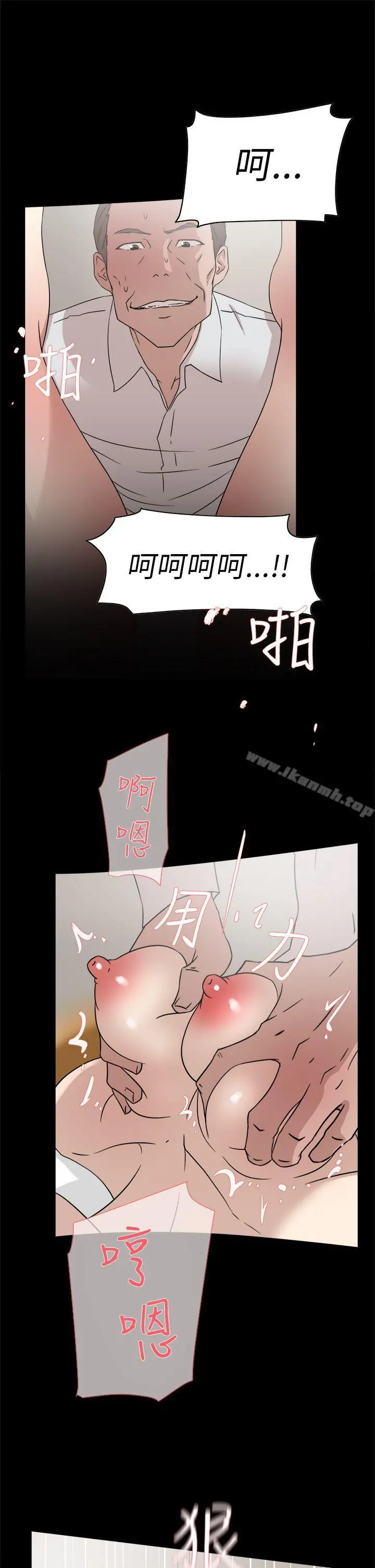 她的高跟鞋(无删减) 第39话 第15页
