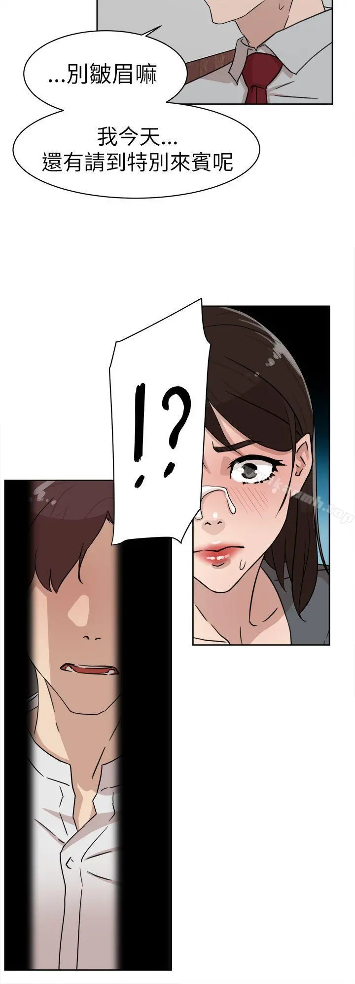 她的高跟鞋(无删减) 第39话 第34页