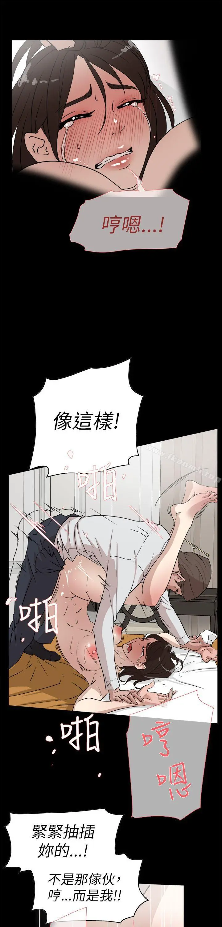 她的高跟鞋(无删减) 第39话 第11页