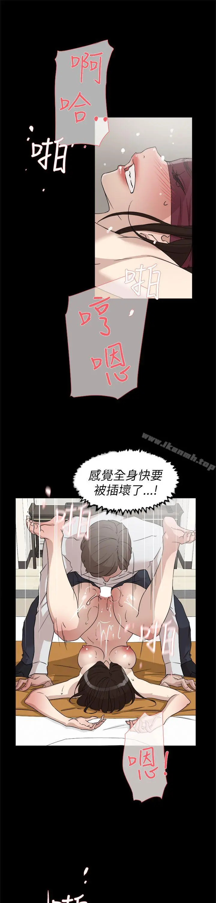 她的高跟鞋(无删减) 第39话 第5页