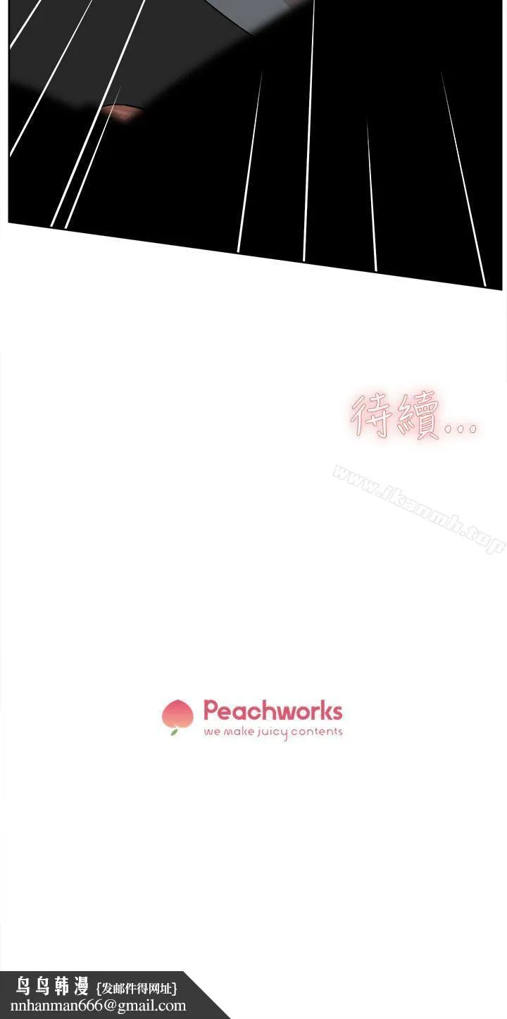 她的高跟鞋(无删减) 第39话 第36页