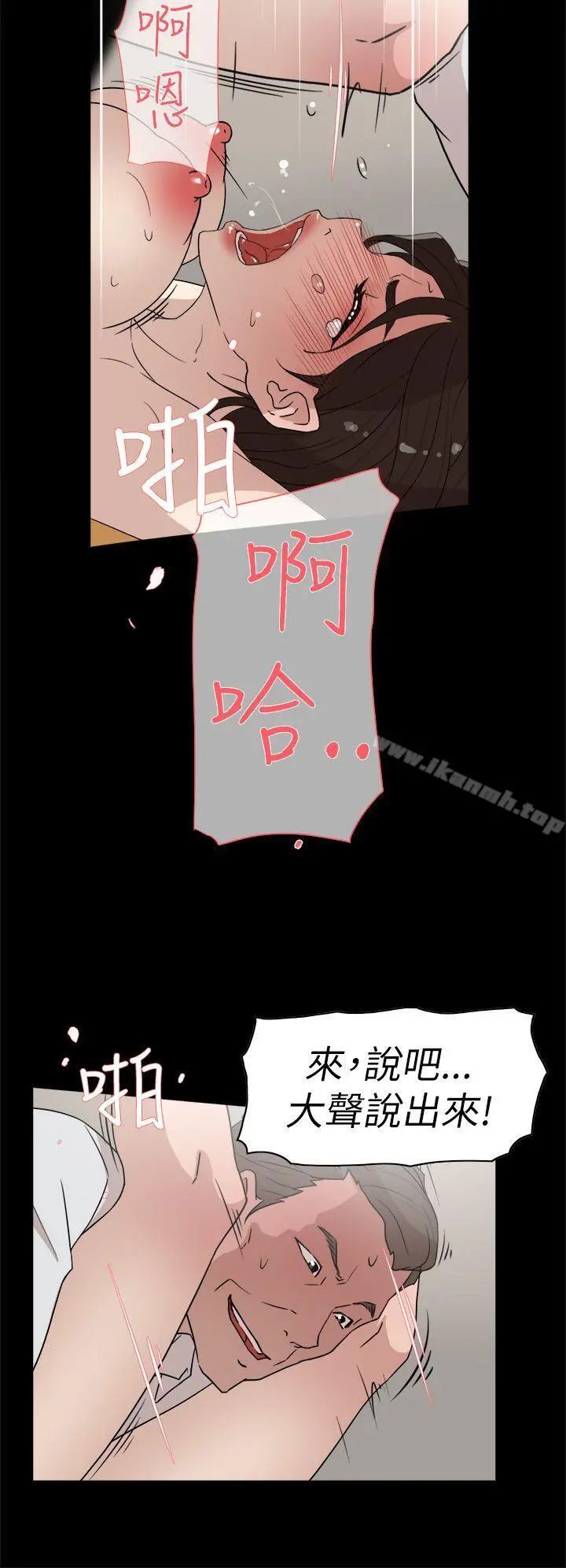 她的高跟鞋(无删减) 第39话 第12页