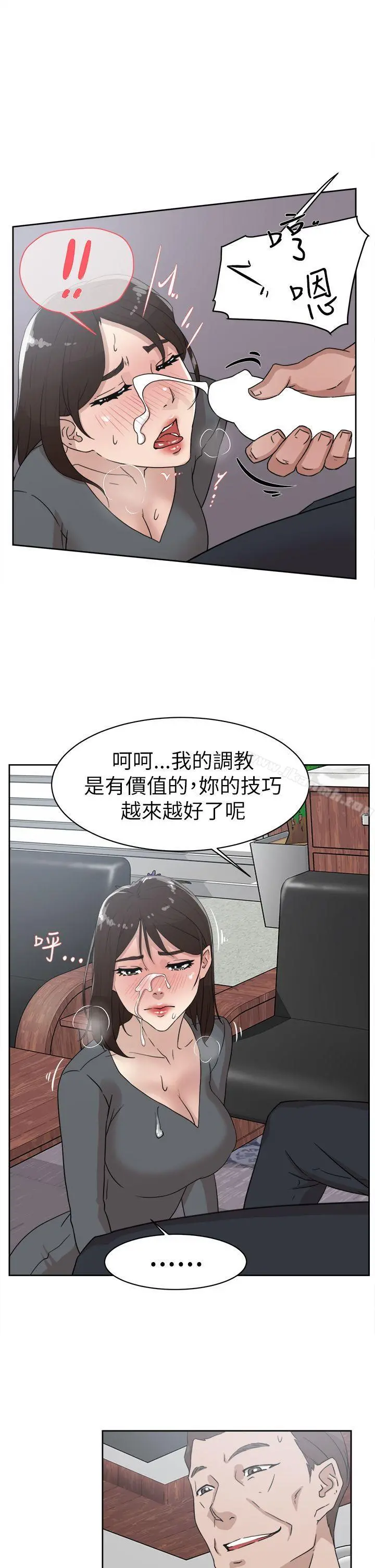 她的高跟鞋(无删减) 第39话 第33页
