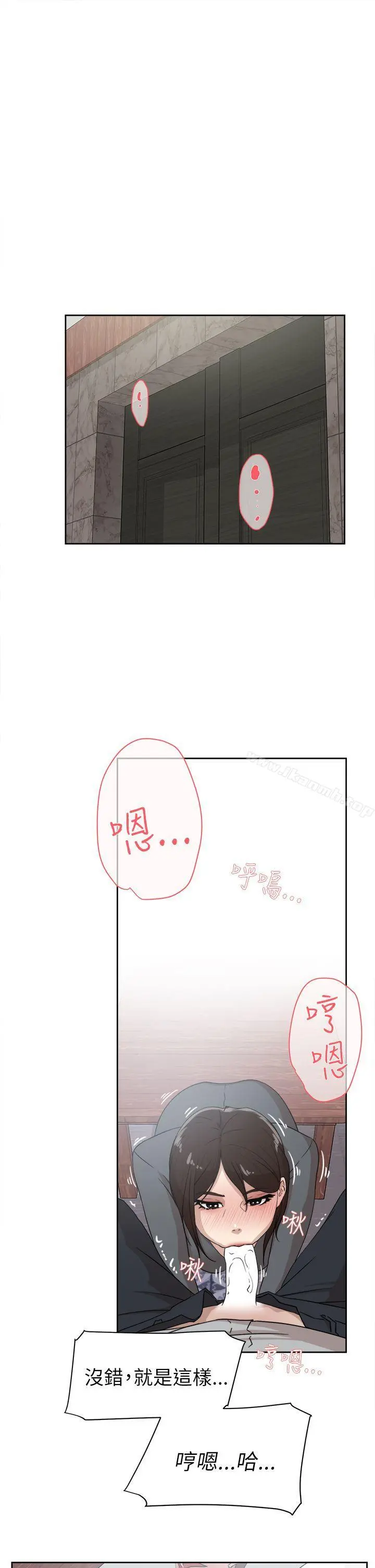 她的高跟鞋(无删减) 第39话 第31页