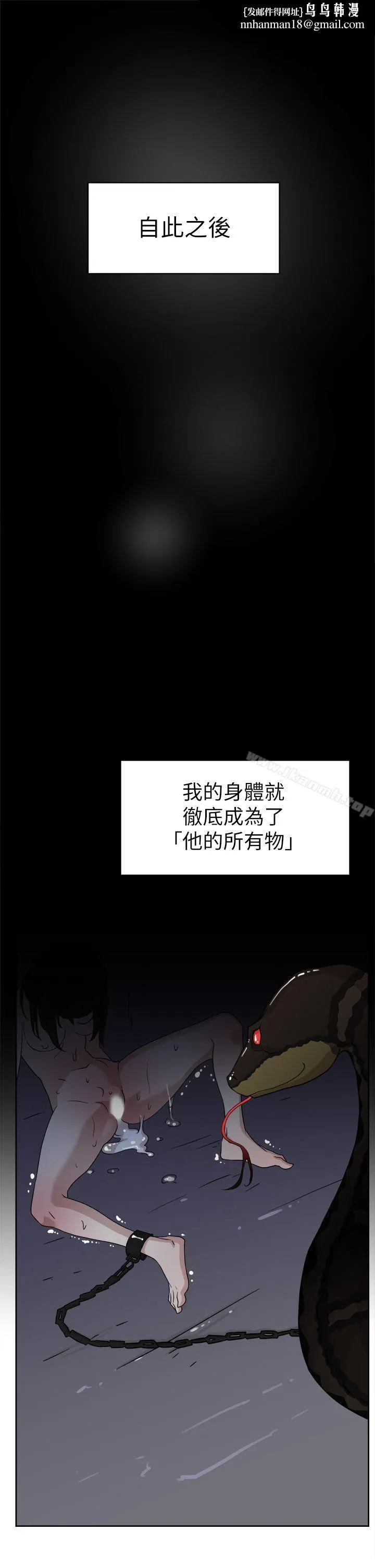 她的高跟鞋(无删减) 第39话 第19页