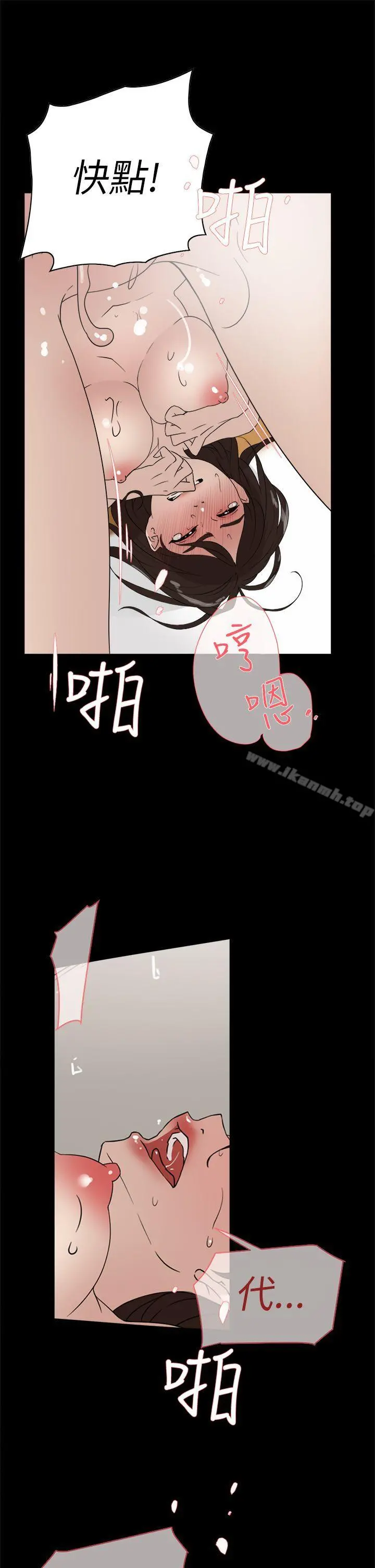 她的高跟鞋(无删减) 第39话 第13页