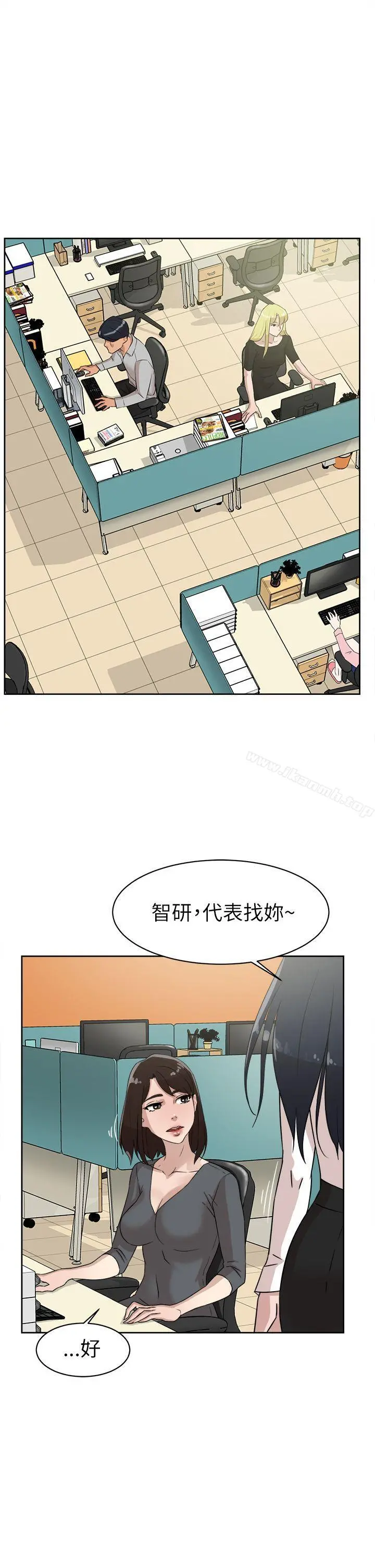 她的高跟鞋(无删减) 第39话 第29页