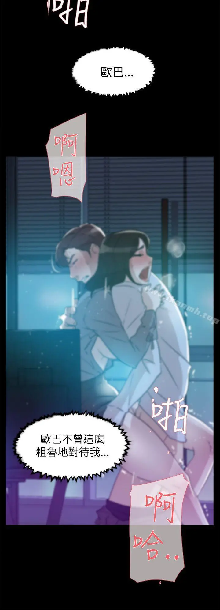 她的高跟鞋(无删减) 第39话 第6页