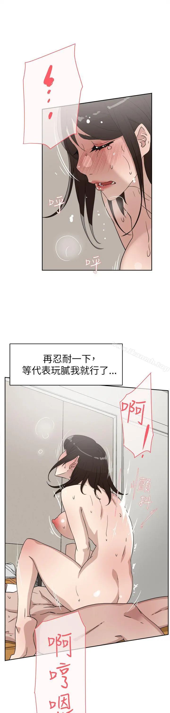 她的高跟鞋(无删减) 第39话 第27页