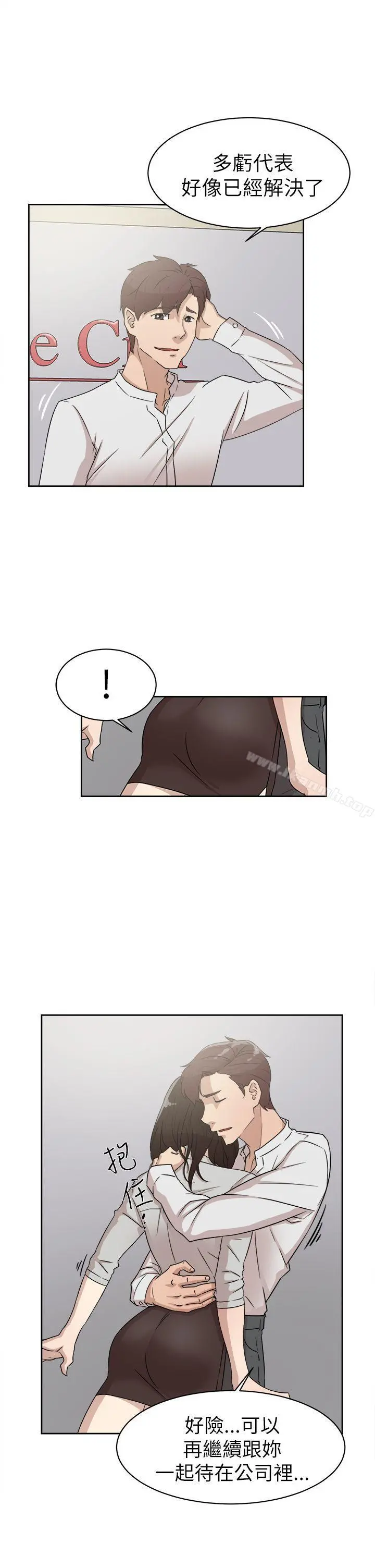 她的高跟鞋(无删减) 第39话 第25页