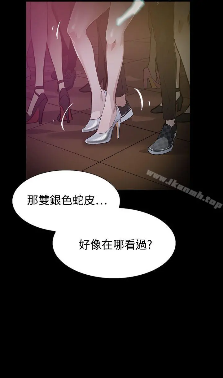 她的高跟鞋(无删减) 第7话 第16页