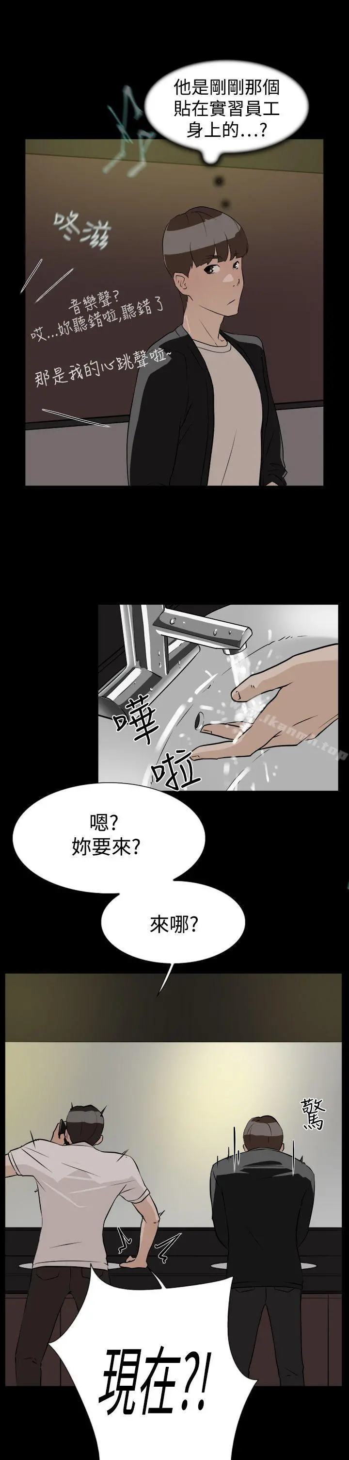 她的高跟鞋(无删减) 第7话 第27页