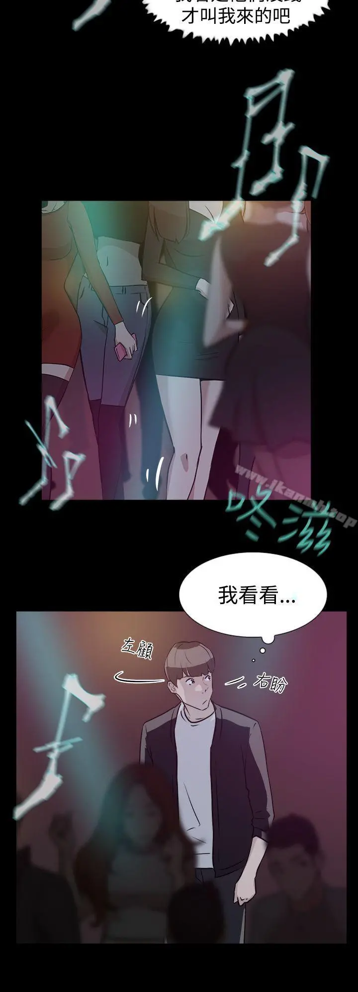她的高跟鞋(无删减) 第7话 第14页