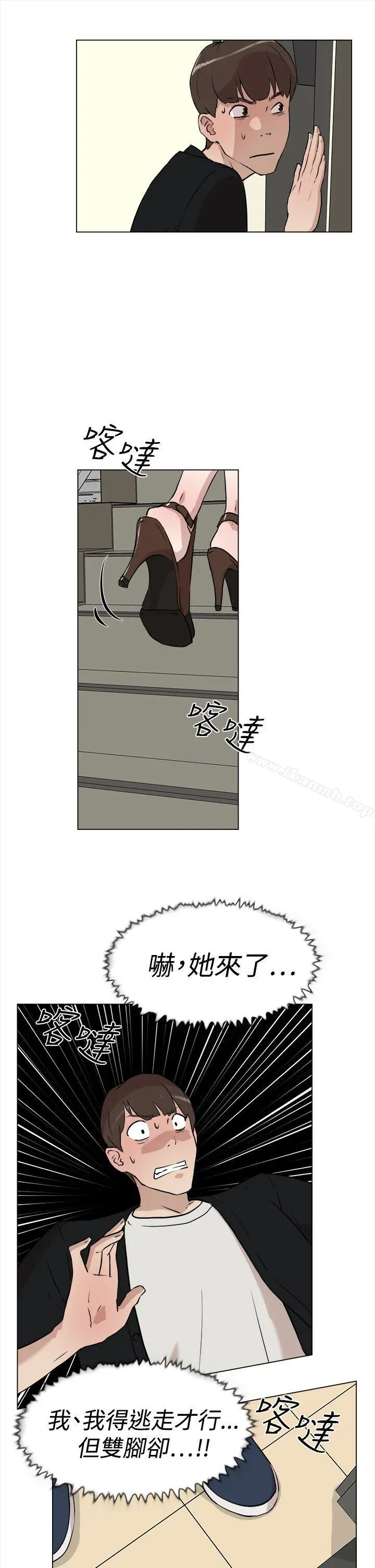 她的高跟鞋(无删减) 第7话 第3页