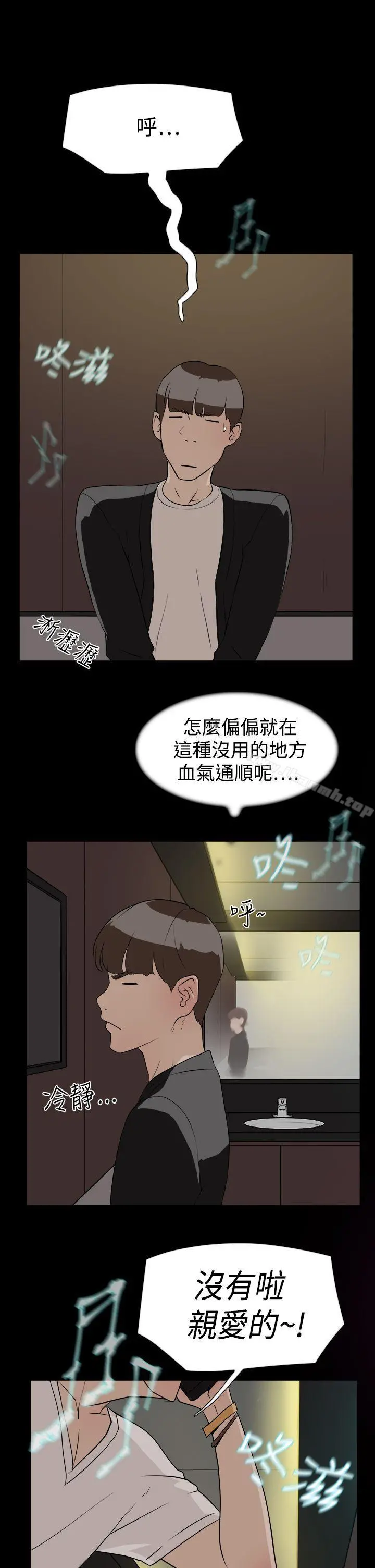 她的高跟鞋(无删减) 第7话 第25页