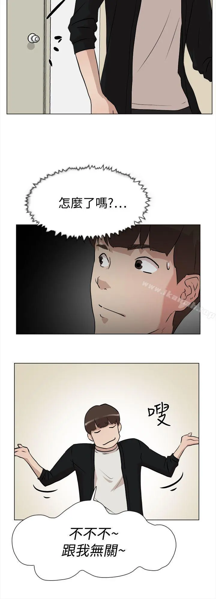 她的高跟鞋(无删减) 第7话 第8页
