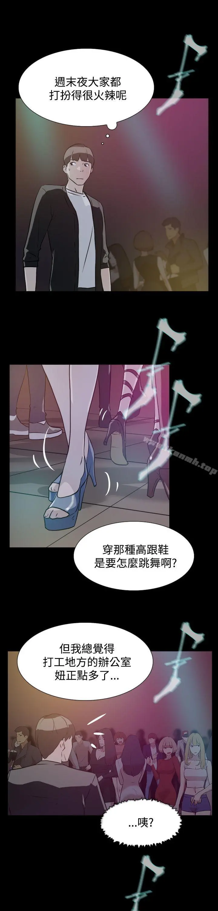 她的高跟鞋(无删减) 第7话 第15页