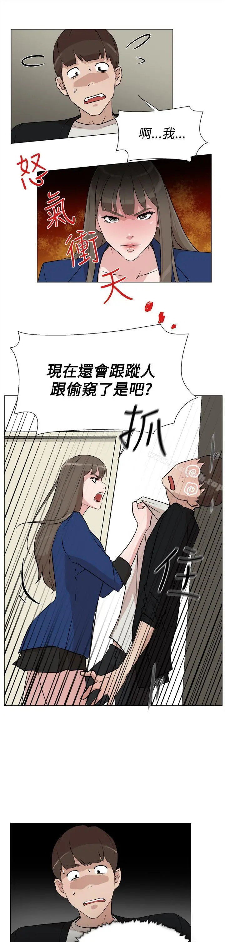 她的高跟鞋(无删减) 第7话 第5页