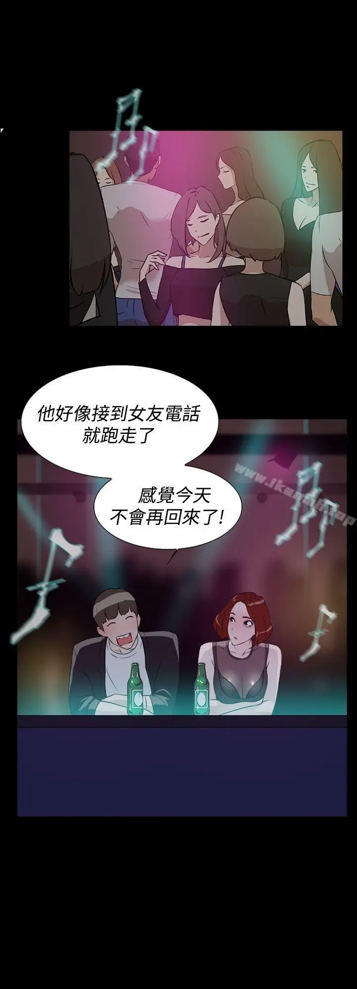 她的高跟鞋(无删减) 第7话 第32页