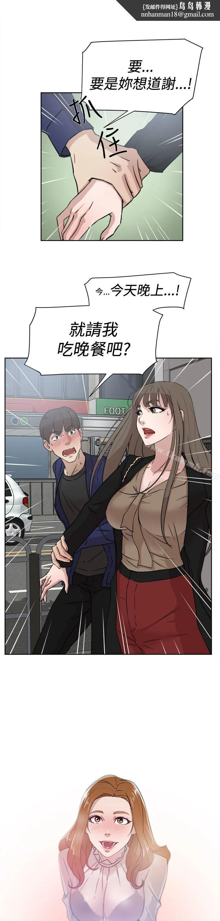 她的高跟鞋(无删减) 第34话 第1页