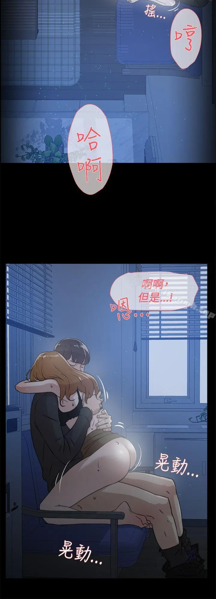她的高跟鞋(无删减) 第34话 第20页