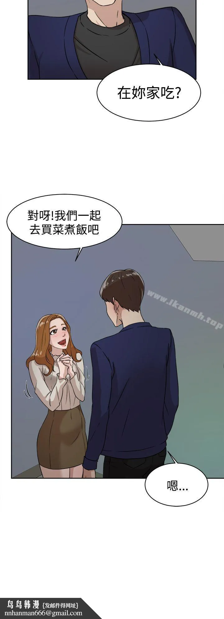 她的高跟鞋(无删减) 第34话 第16页