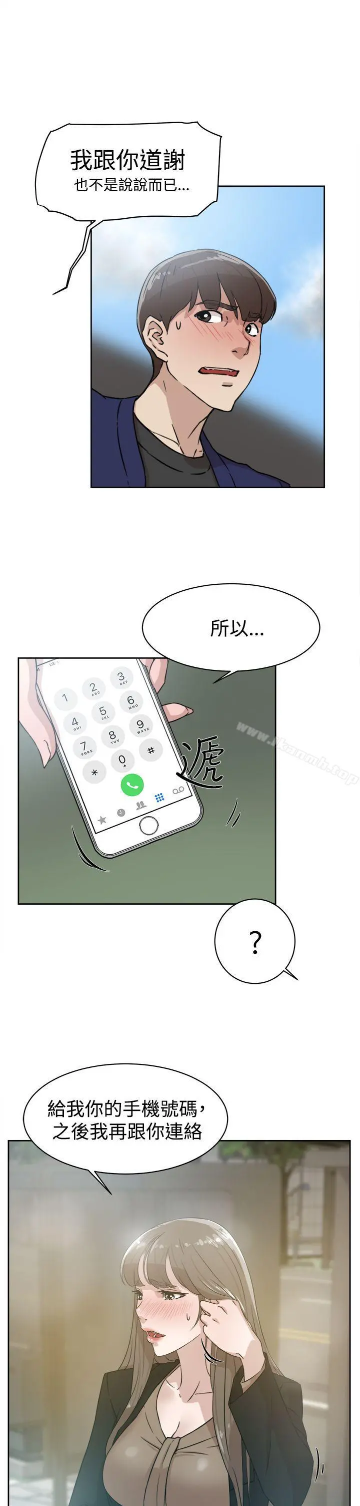 她的高跟鞋(无删减) 第34话 第9页