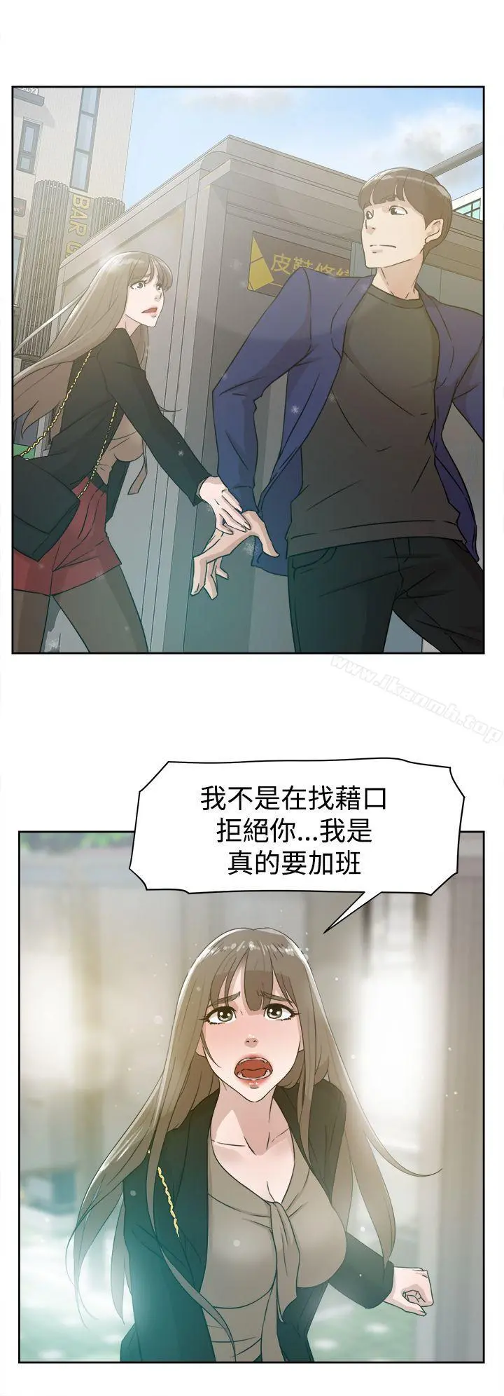 她的高跟鞋(无删减) 第34话 第8页