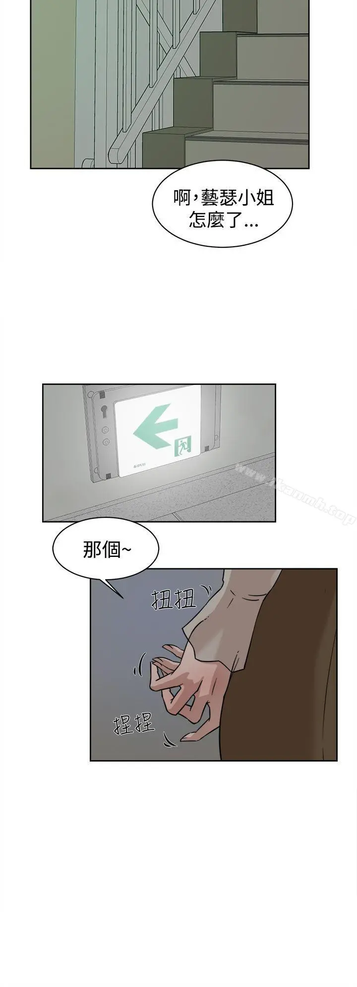她的高跟鞋(无删减) 第34话 第14页