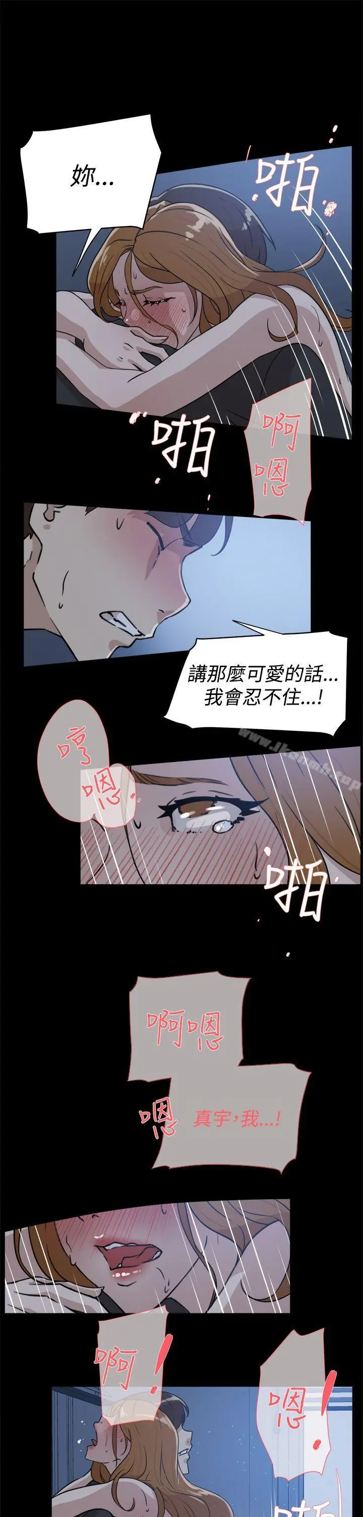 她的高跟鞋(无删减) 第34话 第23页