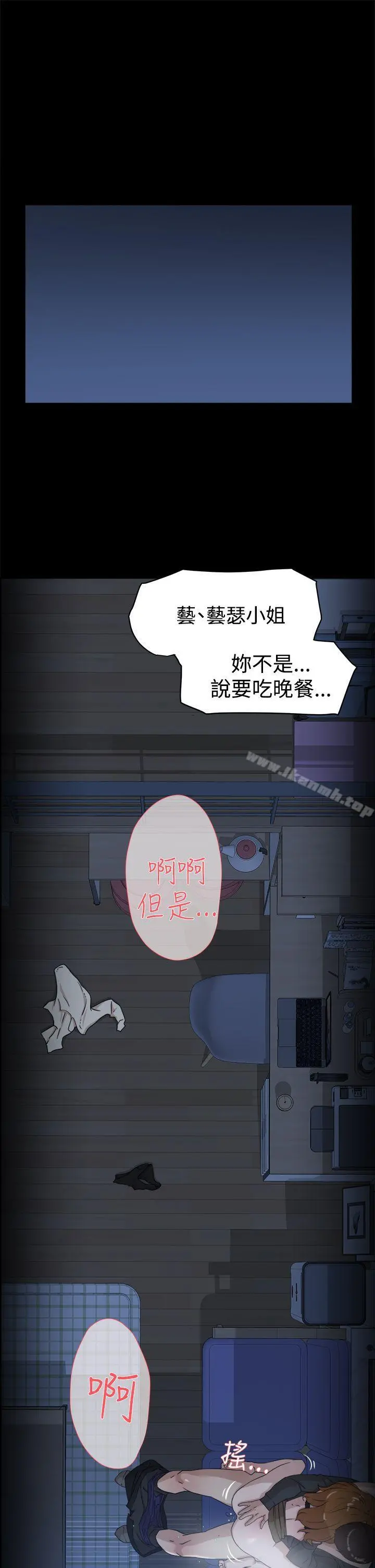 她的高跟鞋(无删减) 第34话 第19页