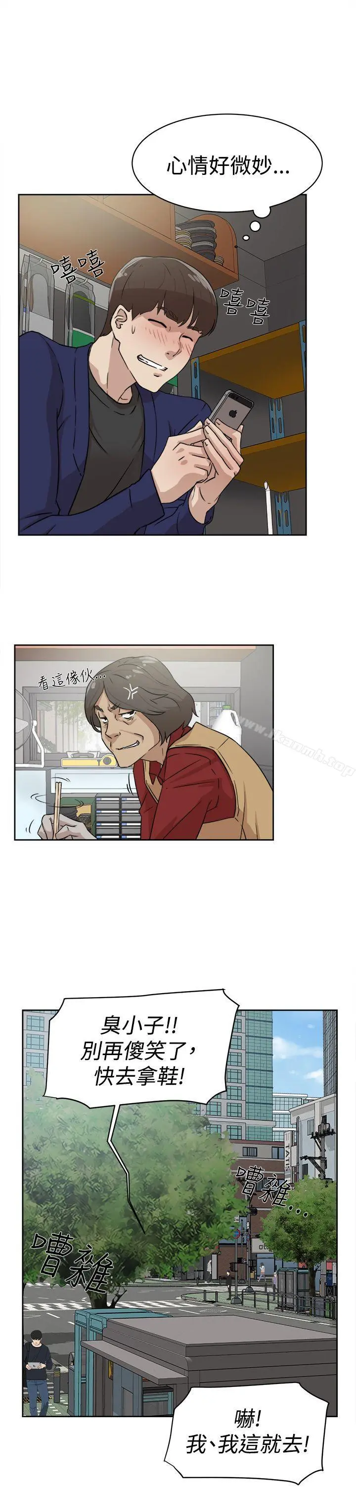 她的高跟鞋(无删减) 第34话 第11页