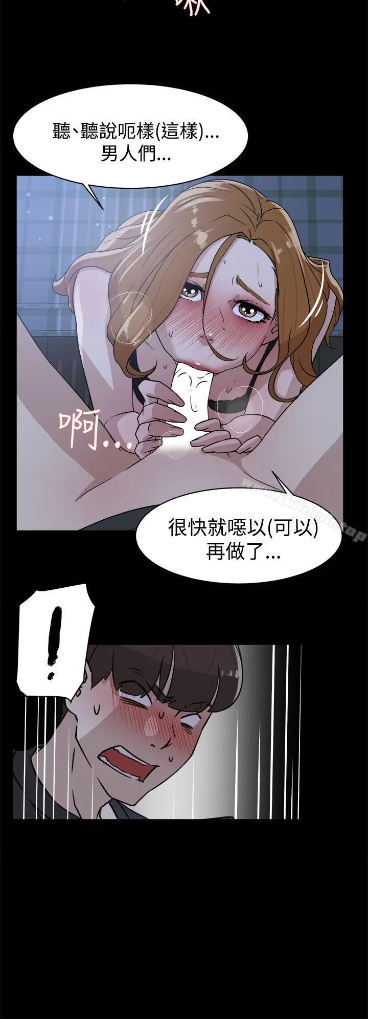 她的高跟鞋(无删减) 第34话 第28页