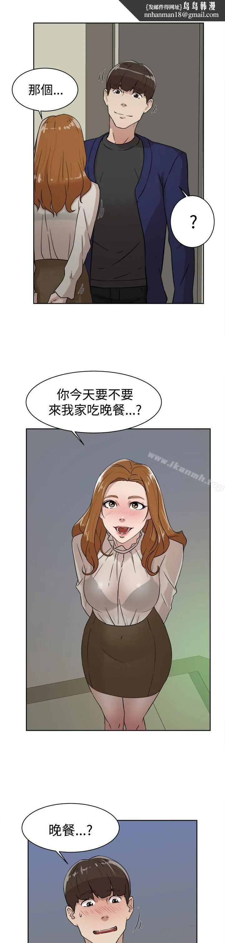 她的高跟鞋(无删减) 第34话 第15页